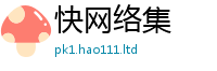 2025精准资料大全免费为2025新澳内部爆料最新消息